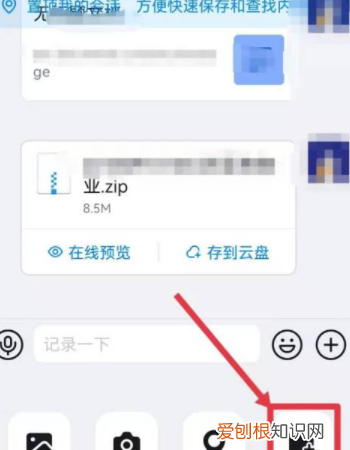 钉钉作业怎么提交word文档