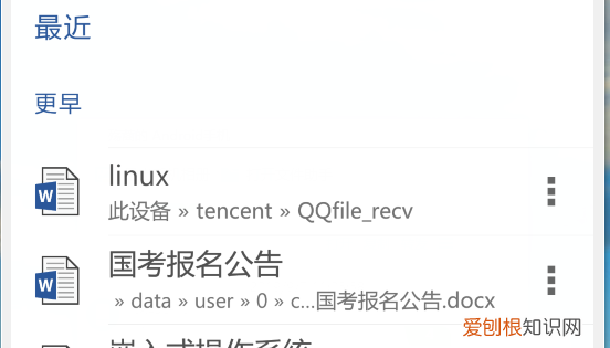 钉钉作业怎么提交word文档