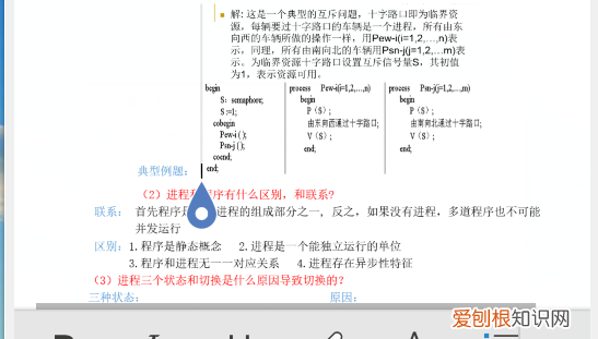 钉钉作业怎么提交word文档