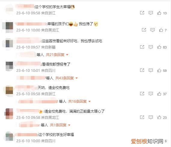 深圳荔枝免费吃的大学