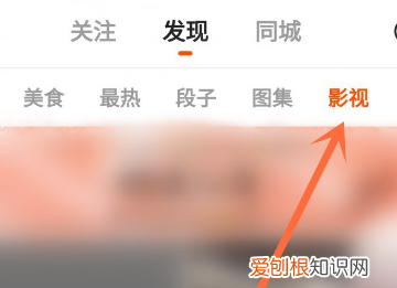 快手直播如何观看,快手怎么直播看电视剧电影不侵权