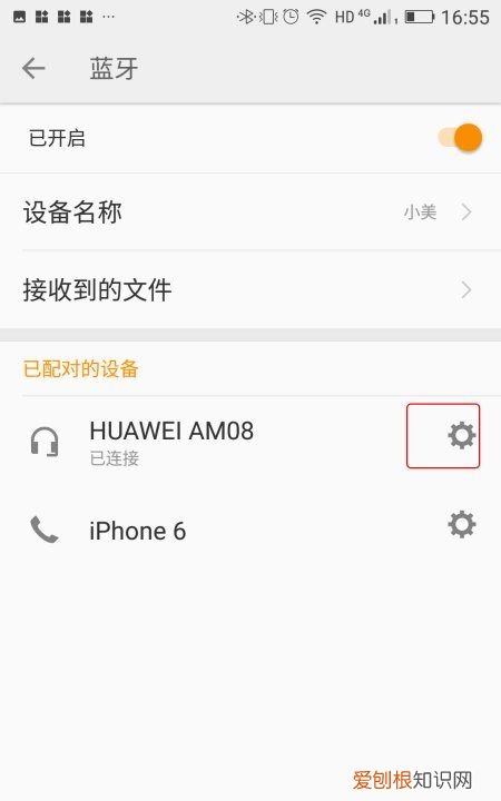 收钱提示音箱怎么设置，微信收钱怎么用蓝牙音箱播报语音通话
