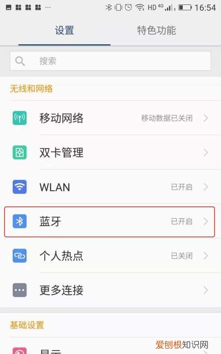 收钱提示音箱怎么设置，微信收钱怎么用蓝牙音箱播报语音通话