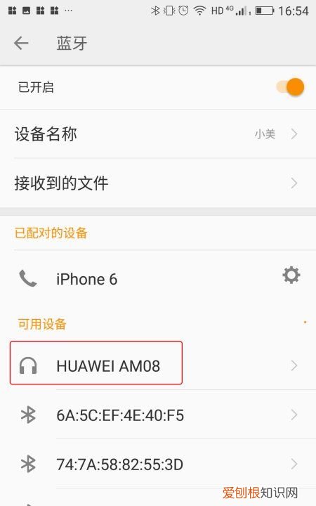 收钱提示音箱怎么设置，微信收钱怎么用蓝牙音箱播报语音通话