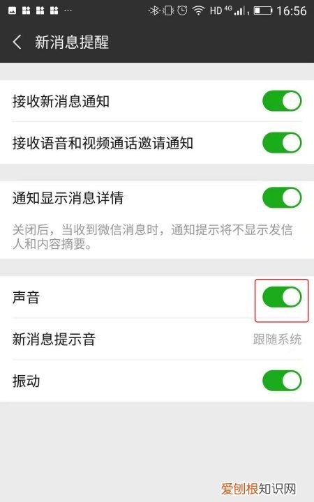 收钱提示音箱怎么设置，微信收钱怎么用蓝牙音箱播报语音通话