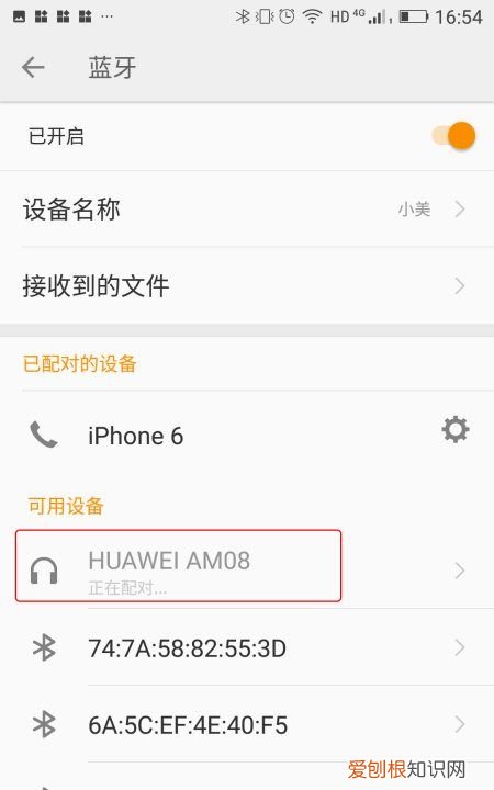 收钱提示音箱怎么设置，微信收钱怎么用蓝牙音箱播报语音通话