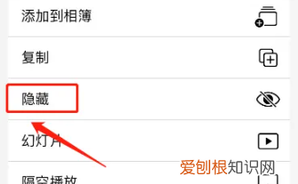iPhone隐藏照片如何设置，苹果手机怎么隐藏照片
