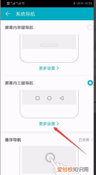 返回键怎么设置华为noah10,华为手机返回键怎么调出来