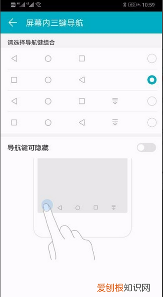 返回键怎么设置华为noah10,华为手机返回键怎么调出来