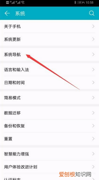 返回键怎么设置华为noah10,华为手机返回键怎么调出来
