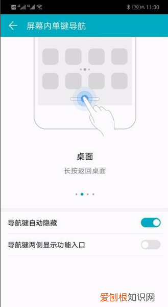 返回键怎么设置华为noah10,华为手机返回键怎么调出来