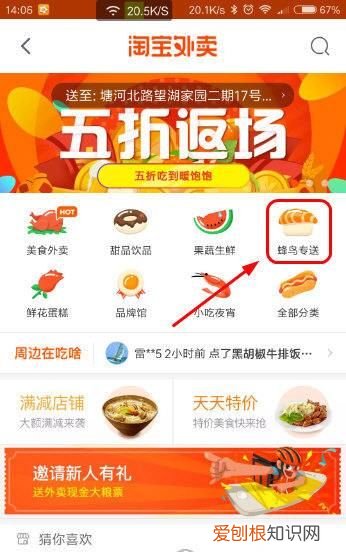 手机淘宝怎么点外卖，在淘宝上买的奶茶配方可靠吗