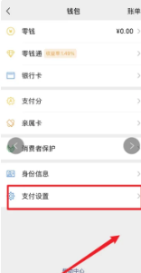 微信人脸识别怎么解除