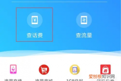 移动话费怎么查询，移动怎么查话费余额