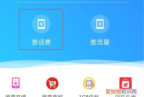 移动话费怎么查询，移动怎么查话费余额
