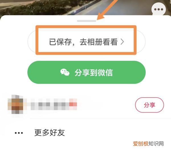 新版快手怎么保存，快手这么保存自己的作品