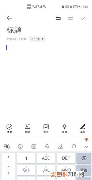 手机上怎么输平方2,苹果输入法怎么打平方米那个小2