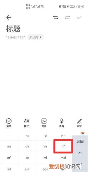 手机上怎么输平方2,苹果输入法怎么打平方米那个小2