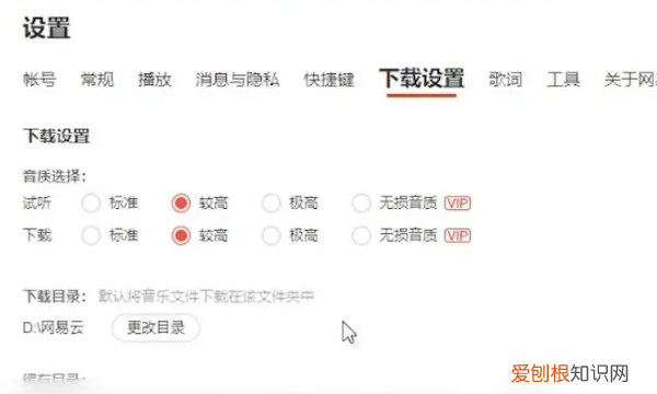 网易云音乐怎么到u盘，怎么把网易云音乐的歌曲下载到u盘