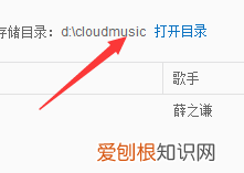 网易云音乐怎么到u盘，怎么把网易云音乐的歌曲下载到u盘