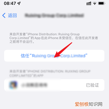 如何设置信任苹果软件，怎么设置信任app苹果手机