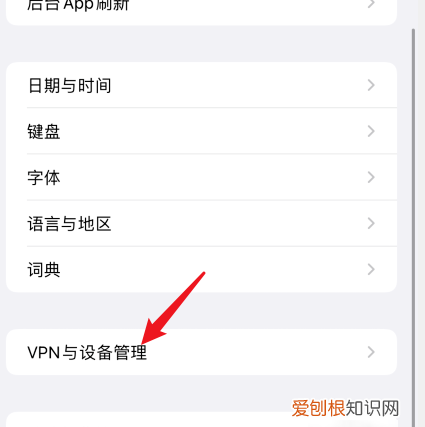 如何设置信任苹果软件，怎么设置信任app苹果手机