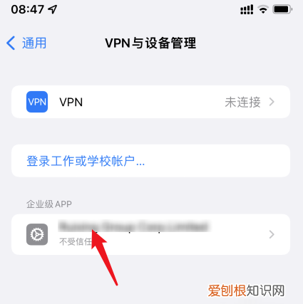 如何设置信任苹果软件，怎么设置信任app苹果手机