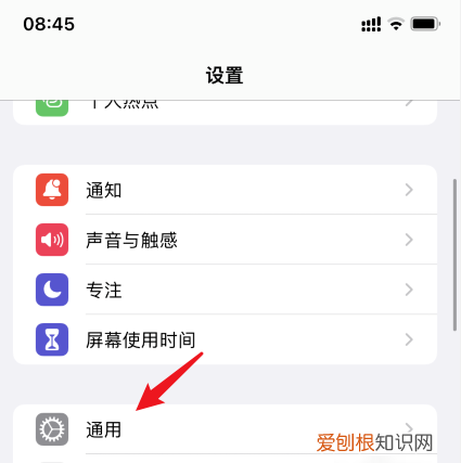 如何设置信任苹果软件，怎么设置信任app苹果手机
