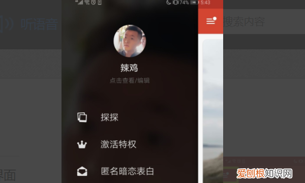 探探开svip才能匹配，探探不充钱不能配对