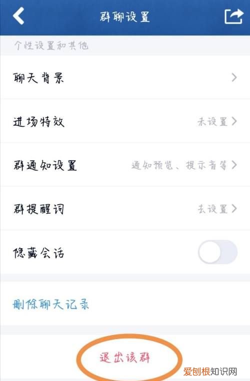 QQ怎么样退出群聊,QQ如何批量退出群聊
