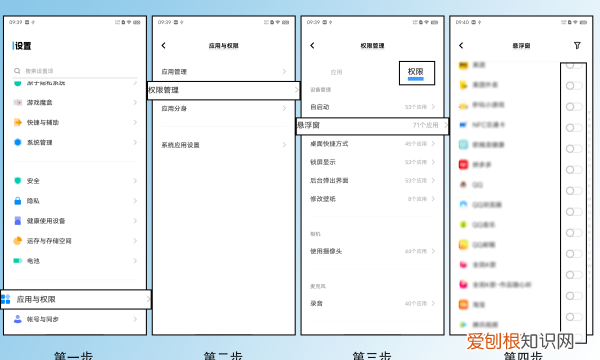 悬浮窗口怎么设置，小米手机悬浮窗口怎么设置大小