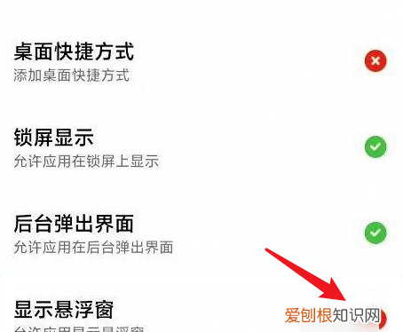 悬浮窗口怎么设置，小米手机悬浮窗口怎么设置大小