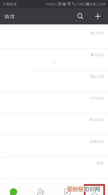 微信怎么设置皮肤,微信如何换主题皮肤猫和老鼠