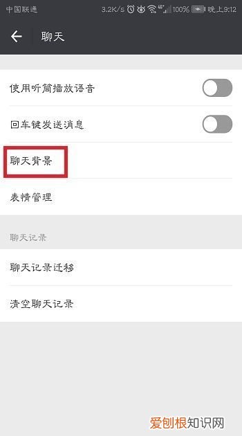 微信怎么设置皮肤,微信如何换主题皮肤猫和老鼠