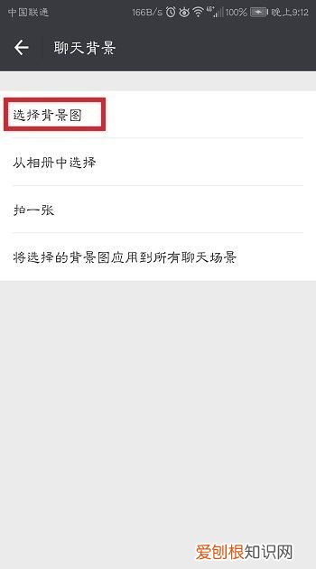 微信怎么设置皮肤,微信如何换主题皮肤猫和老鼠