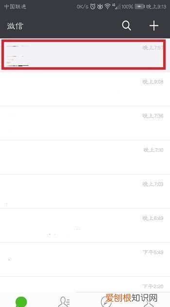 微信怎么设置皮肤,微信如何换主题皮肤猫和老鼠