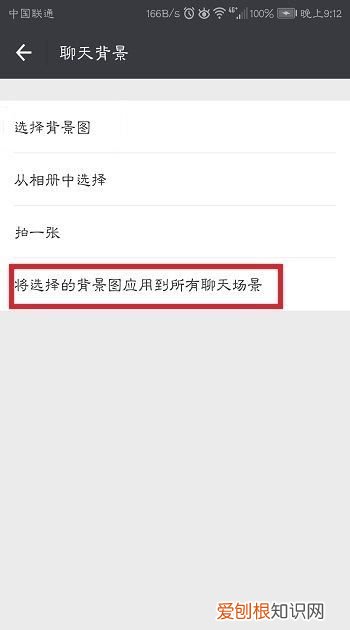 微信怎么设置皮肤,微信如何换主题皮肤猫和老鼠
