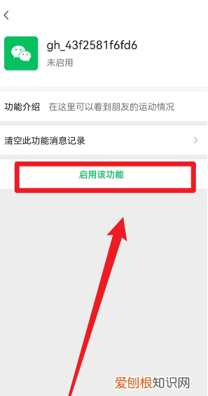 如何微信，微信运动怎么关闭