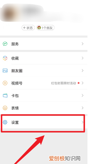 如何微信，微信运动怎么关闭