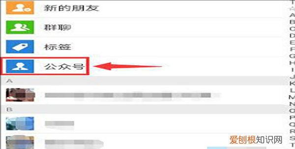 怎么微信公众号里的,微信公众号里的怎么删除