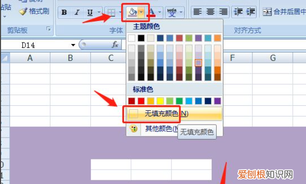 表格颜色怎么去掉，excel表格怎么去掉底色颜色