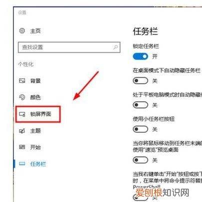 电脑锁屏怎么设置