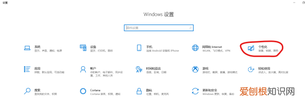 电脑锁屏怎么设置