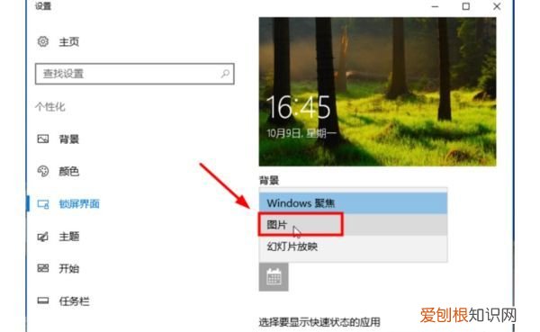 电脑锁屏怎么设置