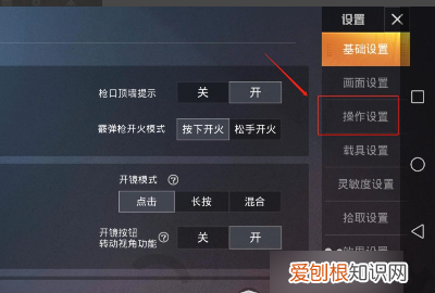 和平精英怎么隐藏按键，和平精英持续冲刺按钮怎么单独设置