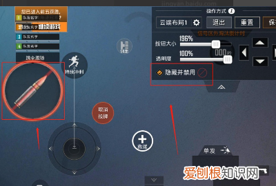 和平精英怎么隐藏按键,和平精英持续冲刺按钮怎么单独设置