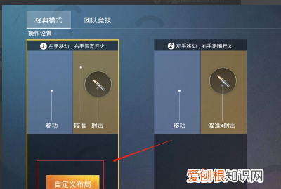 和平精英怎么隐藏按键,和平精英持续冲刺按钮怎么单独设置