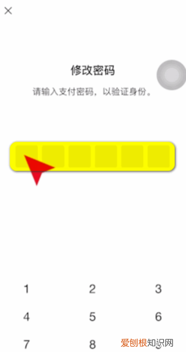 微信支付密码怎么改，微信支付密码怎么修改在哪里修改