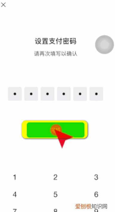 微信支付密码怎么改，微信支付密码怎么修改在哪里修改