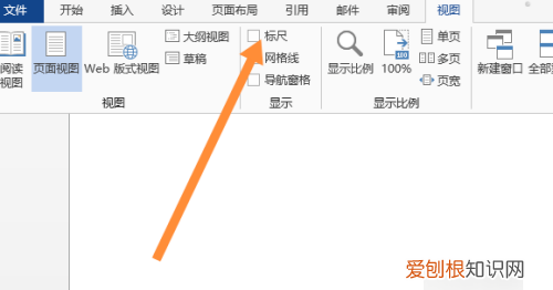 Word标尺使用方法,word中的标尺怎么使用